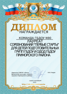 Diplom_elektronny (1)90