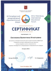 сертификат валя 001